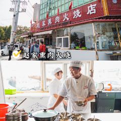 老字号枣强赵家熏肉 User Photo