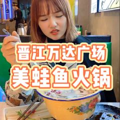味之绝美蛙鱼头火锅(晋江万达店) User Photo