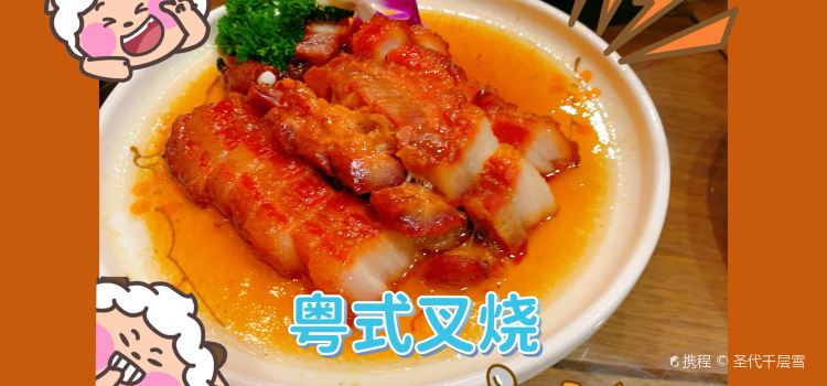 西岛红美食美客(锦绣蓝湾禄园店)