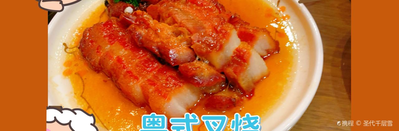 西岛红美食美客(锦绣蓝湾禄园店)