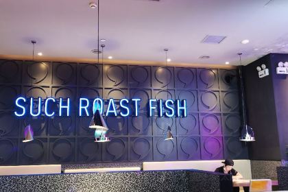 匠子烤鱼(大勇店)