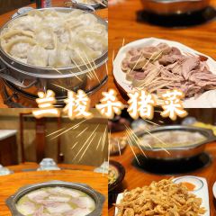 兰棱杀猪菜(东街店) User Photo