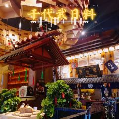 千代武日本料理(哈西店) User Photo