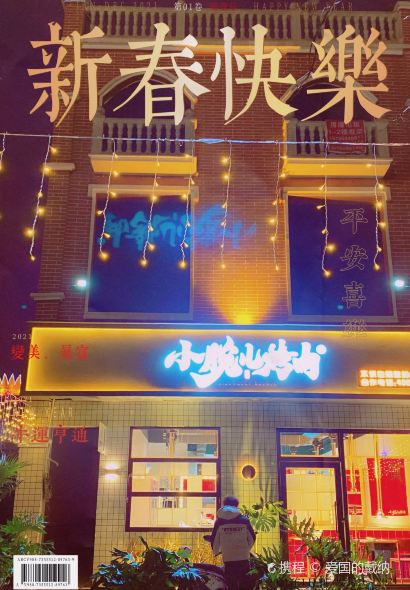 小腕儿烤肉(兴义店)