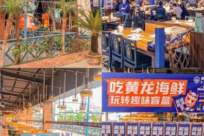黄龙海鲜大排档(杭州总店)