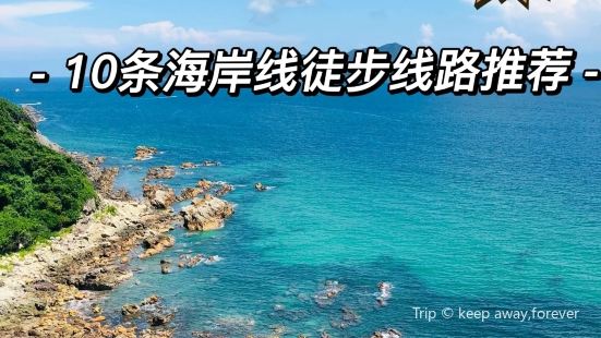 1.黑排角干白湿黑的沙滩，奇特的黑礁石、适合赶海的礁石滩以及