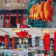 全鸭季·得月·福建菜·北京烤鸭(上下杭店) User Photo