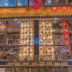 胡庆一重庆老火锅(泰山路店) User Photo