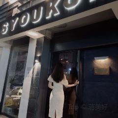 SYOUKON BAR User Photo