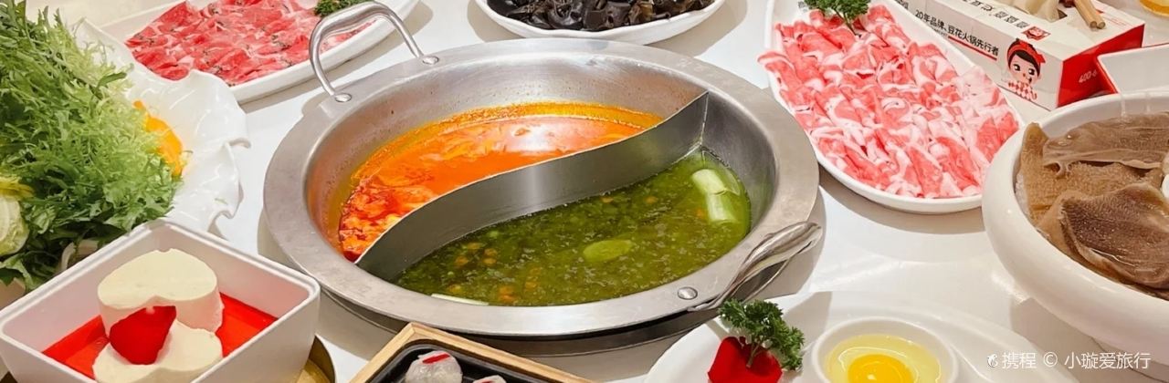 彦盛彦烂豆花火锅(济宁水景花苑店)