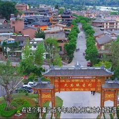大石板海鱼庄 User Photo