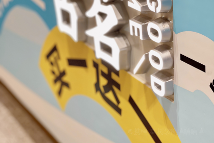 古茗(南平西路店)