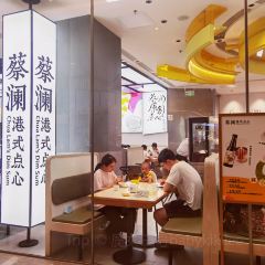 蔡澜港式点心(千灯湖环宇城店) User Photo