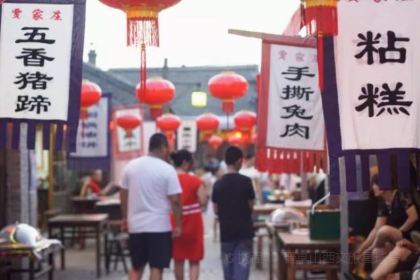 贾家庄贾街