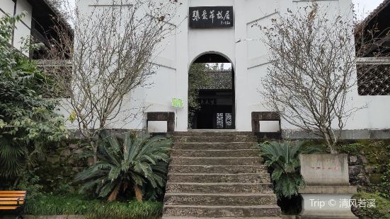 Zhang'aiping Former Residence