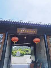 長安文化生態公園
