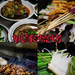 姚家烧烤 User Photo