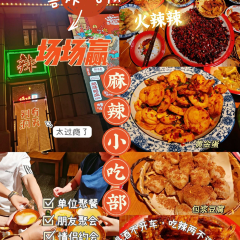 场场赢麻辣小吃部(金宇大路店) User Photo