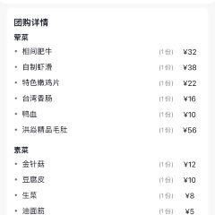 洪焱火鍋（廣化店）張用戶圖片