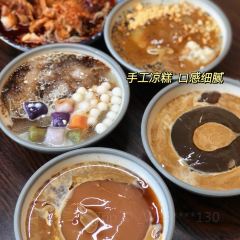 舌尖上的王家·手工冰粉凉糕绵绵冰(总店) User Photo