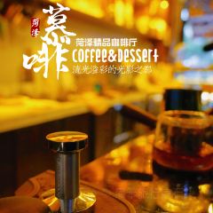 慕啡咖啡(中央公馆店) User Photo