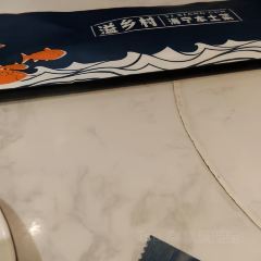 溢乡村(海宁联合路店) User Photo