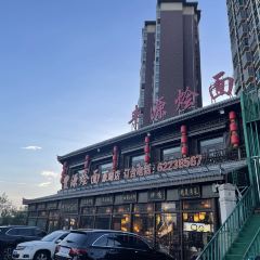 丰源烩面(中牟新县城店) User Photo
