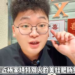 冯得喜美蛙肥肠鱼(南川店) 여행 사진