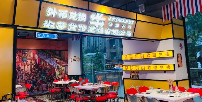 九街淑芬掌中宝串串(达州店)