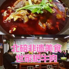 Shijiaba Beef (chengnan) User Photo