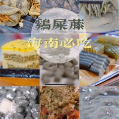 沐晨家鸡屎藤专卖(文化广场店) User Photo