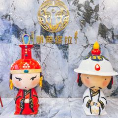 那荣塔拉新派蒙古火锅 User Photo