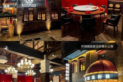 邱守桔·龙虾殿(王庄总店)