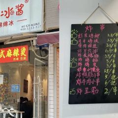 冰冰酱绵绵冰(祥云路店) User Photo