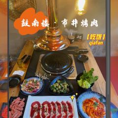 市井烤肉(友阿店) User Photo