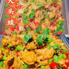 大头蛙青花椒牛蛙(定州万达店) User Photo