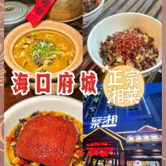 壹屋茶湘·良心餐饮(凤翔路店) User Photo