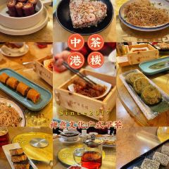 中港茶楼(皇城店) User Photo