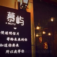 钓点·咖啡酒吧海钓露营地 User Photo