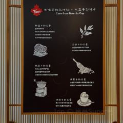 Tims天好咖啡(上下杭店) User Photo