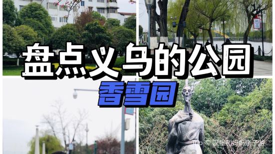 不得不說，帶娃遊玩最多的地方，大概就是公園了，而義烏的公園真