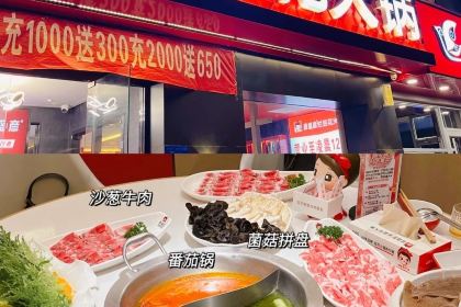 彦盛彦烂豆花火锅(济宁水景花苑店)