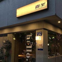 壹半Coffee&Brunch User Photo