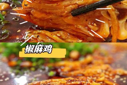 深巷子一鸡四吃