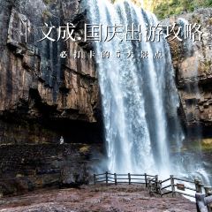 Bowenjiayan ảnh của người dùng