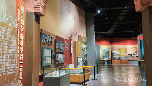Harbin Labor Movement History Exhibition Hall