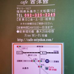 Cafe Seiyokan User Photo
