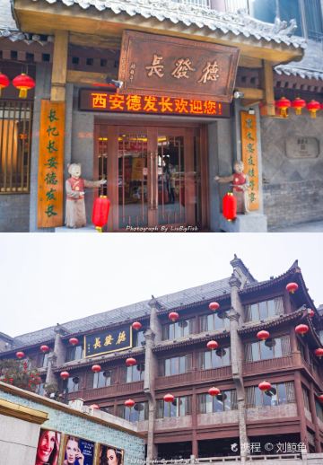 De Fa Chang Restaurant