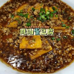 DA AN SHAO NIU ROU JING PIN DIAN User Photo