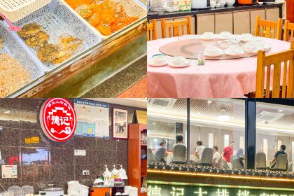 德記大排档(慈云路店)